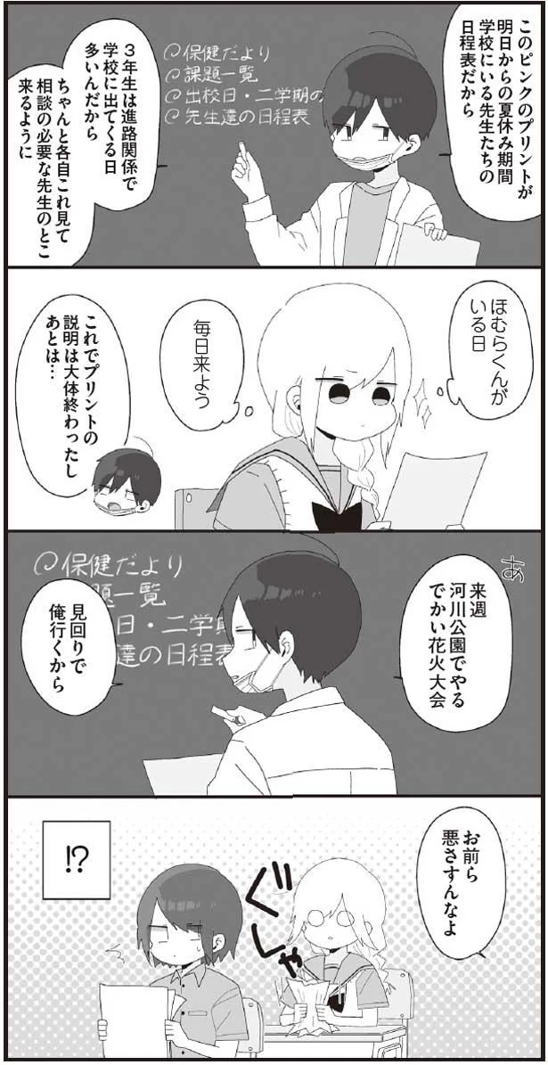 見回りで俺も行くから