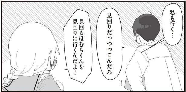 担任が花火大会にくる！？彼女の暴走に巻き込まれがちな委員長／ほむら先生はたぶんモテない4（8）
