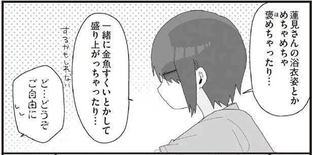 「俺そこまで大人じゃないですよ」真面目な委員長がウサギの皮を被った狼だった！？／ほむら先生はたぶんモテない4（9）