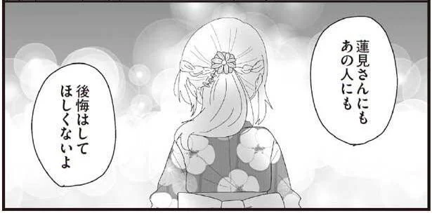 時間切れの花火大会。「こんなに可愛い彼女を見れないなんて、バカな大人だな」／ほむら先生はたぶんモテない4（13）
