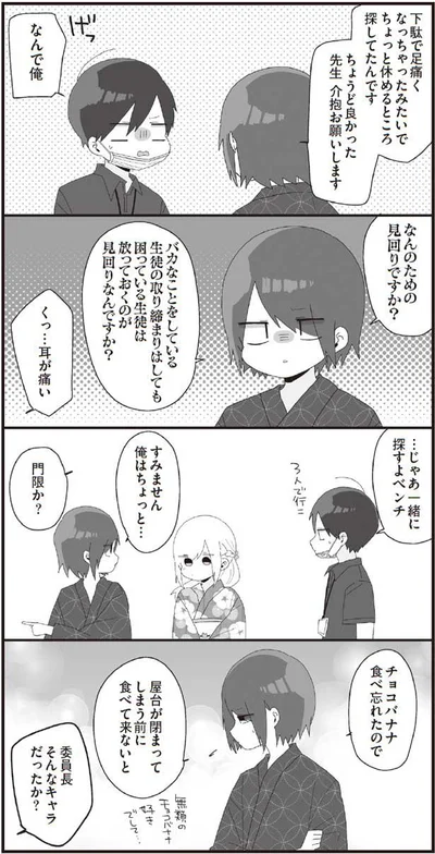 俺はちょっと…