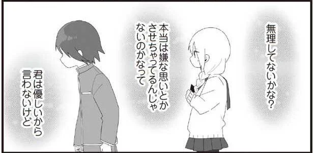 もう振り返ってくれなかったらどうしよう。真面目な委員長の優しさに涙／ほむら先生はたぶんモテない4（14）