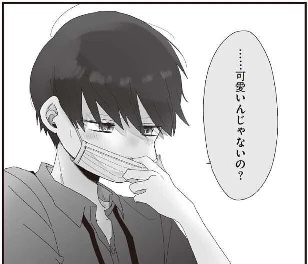 「可愛いんじゃないの？」言い慣れてない感にときめいてしまい、つい…／ほむら先生はたぶんモテない4（16）