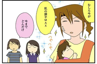 むしろ今が調子良い