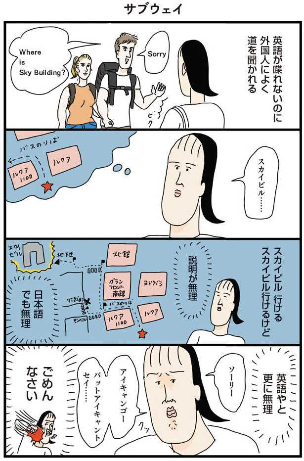 サブウェイ