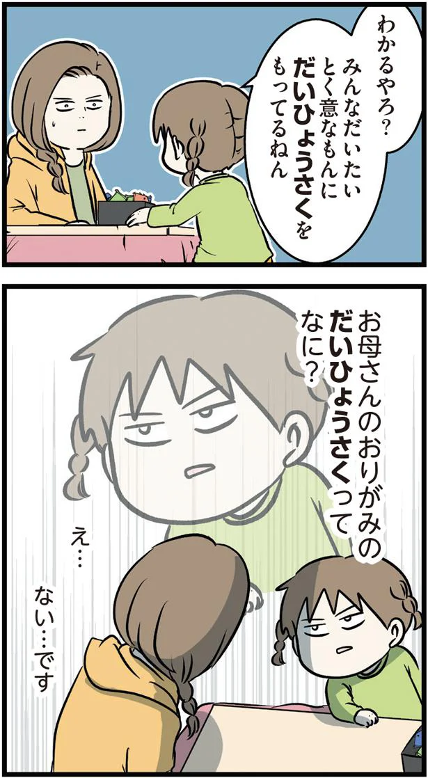 ない…です