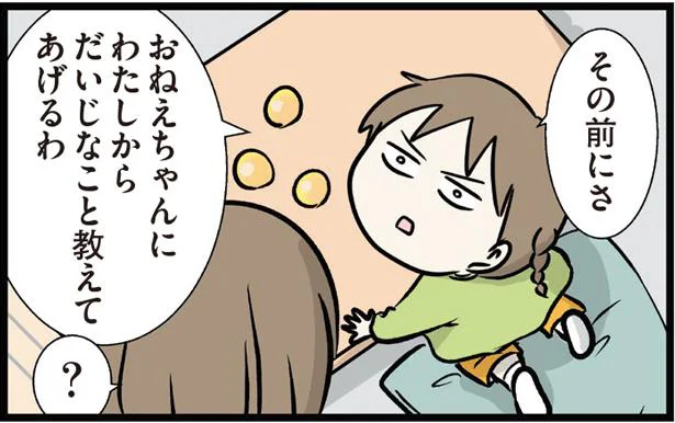 みかん積みの技を競う姉妹。負けず嫌いな妹の斜め上のツッコミとは／いくで！小学生エムモトえむみの勝手きままライフ（3）