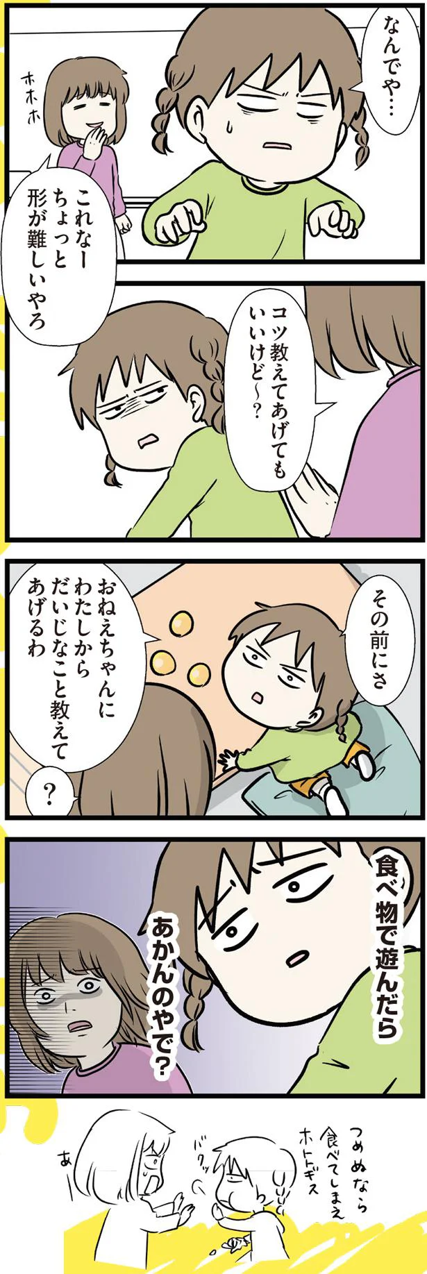 その前にさ