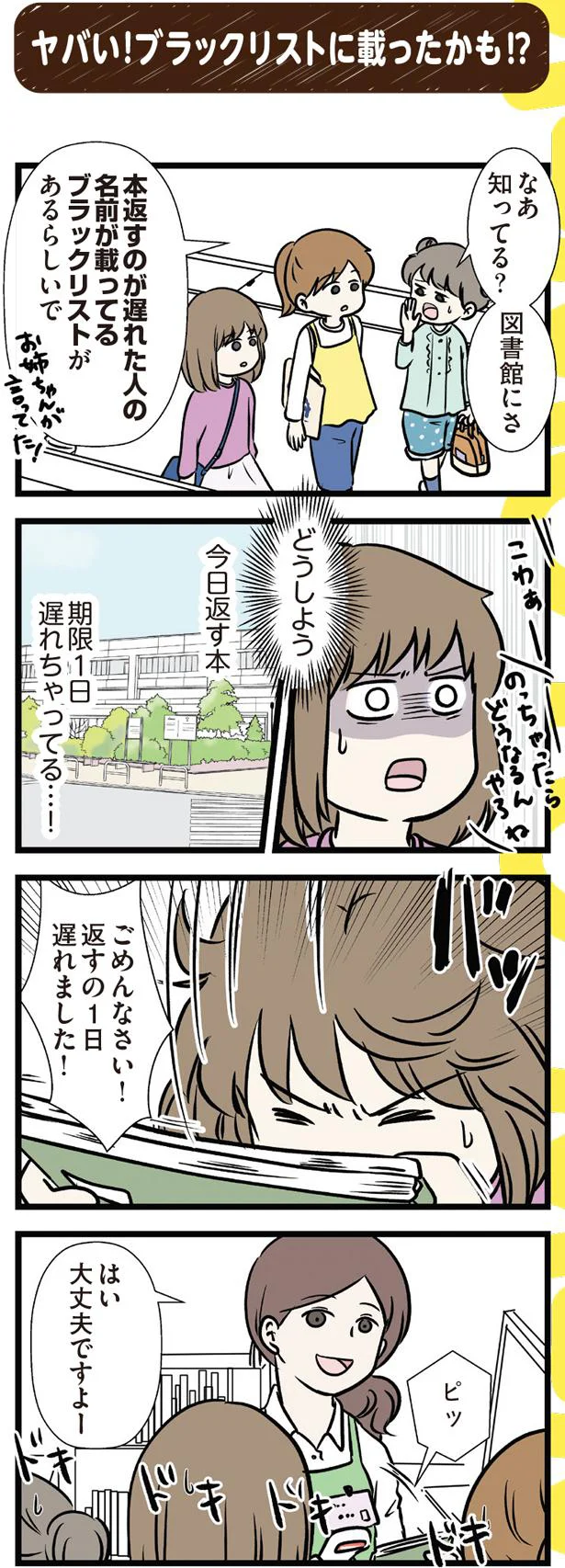 期限1日遅れちゃってる…