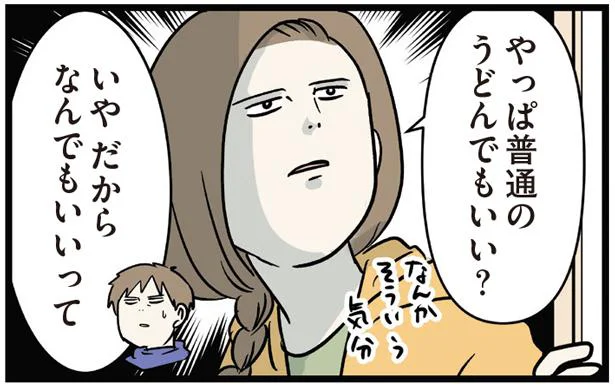 確認取るけどころころ変わる？夫婦のご飯なんでもいいよ問題／いくで！小学生エムモトえむみの勝手きままライフ（4）