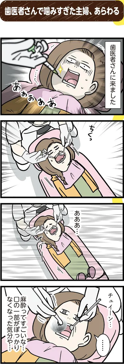 歯医者さんに来ました