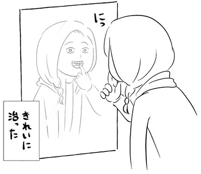にっ