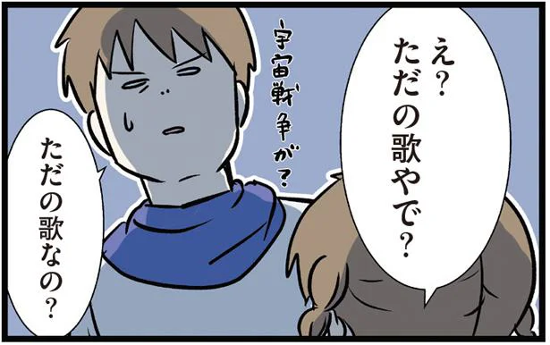 ただの歌やで?