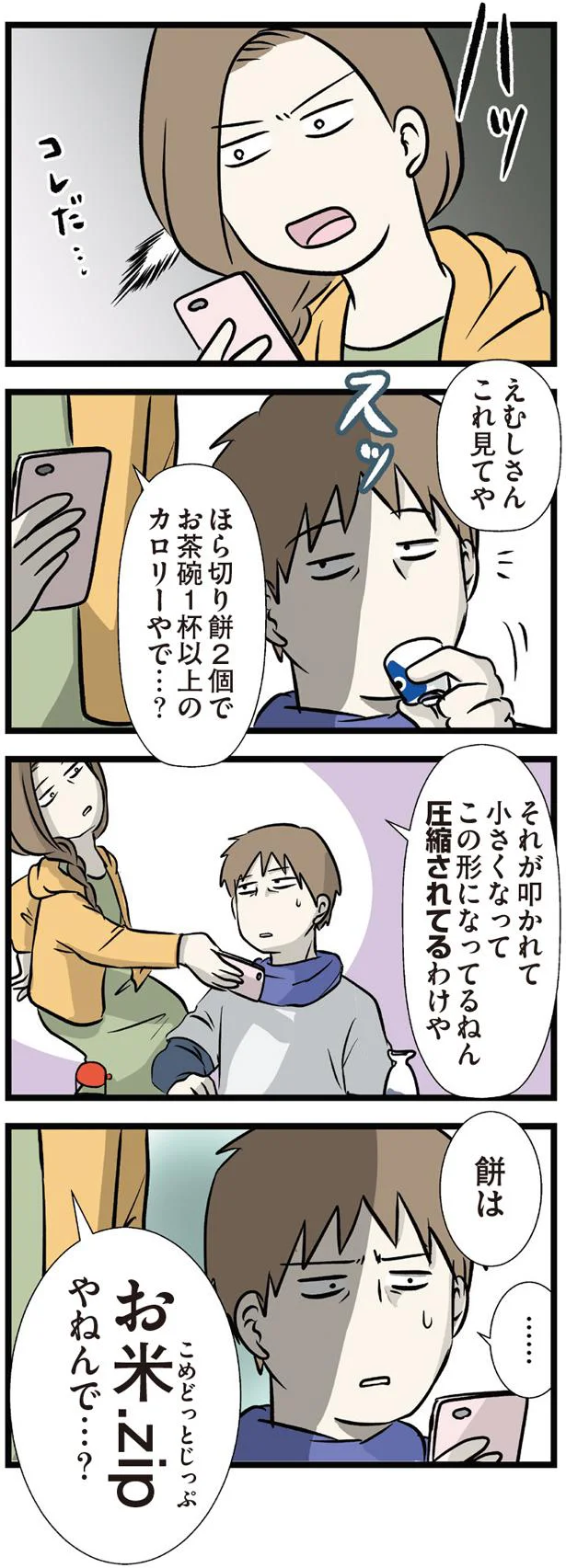 これ見てや