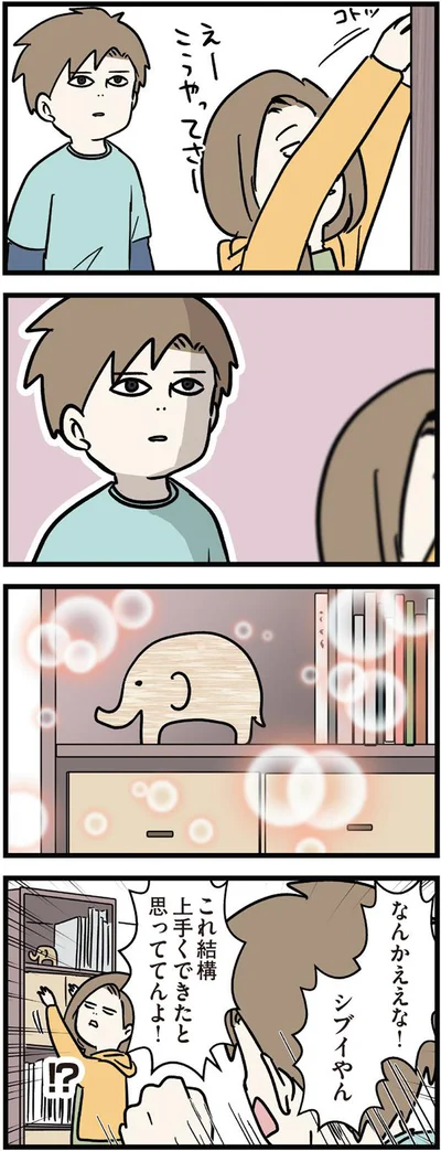 なんかええな！