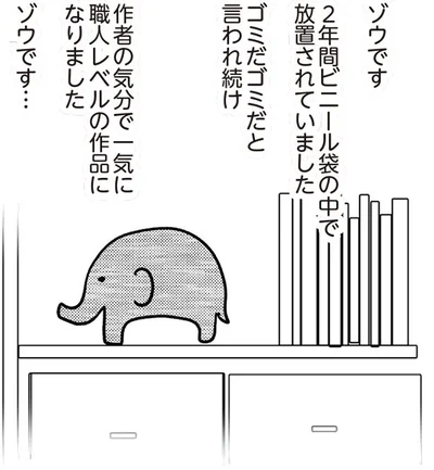 ゾウです