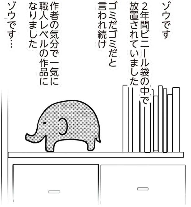 ゾウです