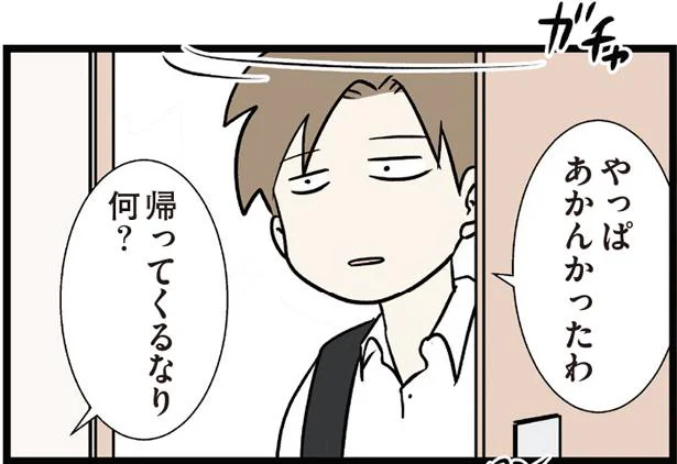 ○○の違いで解散！？長男がダンス部を退部した理由／いくで！小学生エムモトえむみの勝手きままライフ（9）