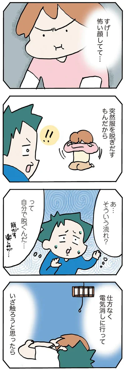 すげー怖い顔してて…