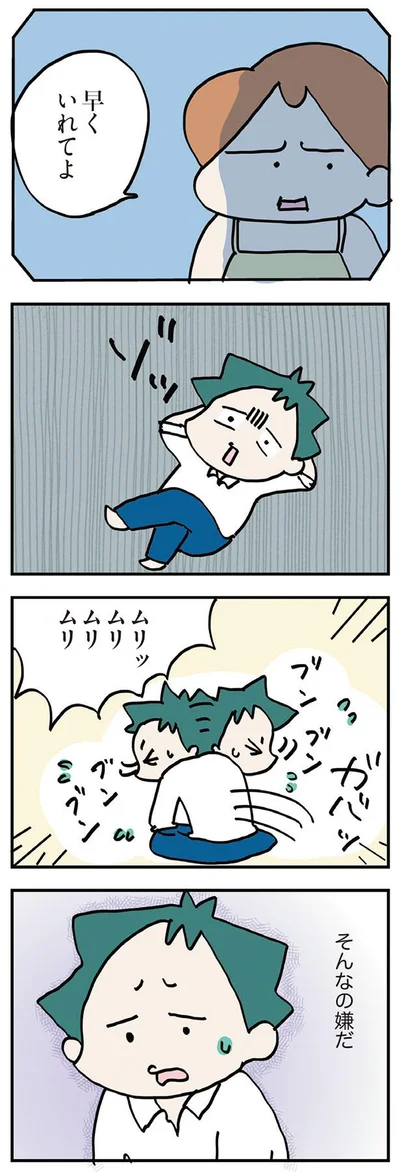 そんなの嫌だ