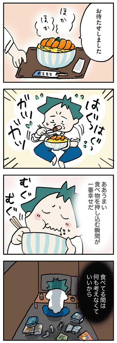 食べてる間は何も考えなくていいから