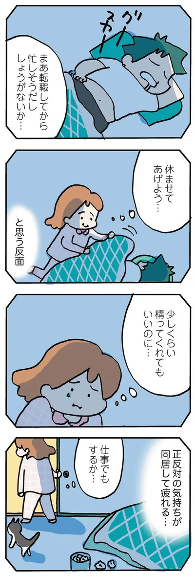 少しくらい構ってくれてもいいのに…