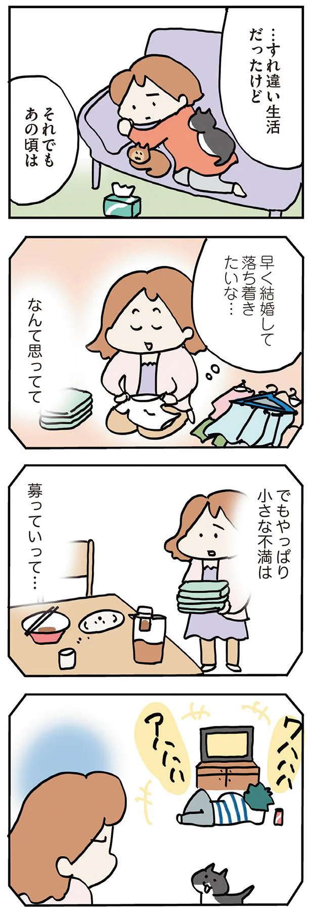 それでもあの頃は
