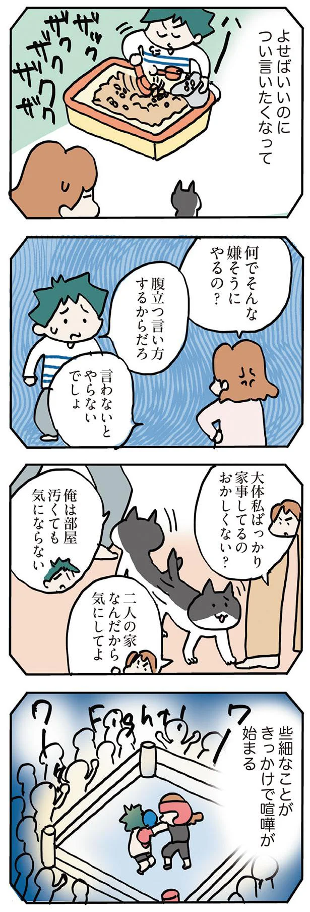 よせばいいのについ言いたくなって