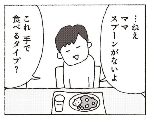 これ 手で食べるタイプ？