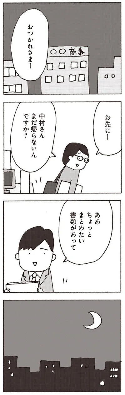 おつかれさま！