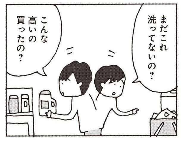 「一日家にいるんだからできるでしょ？」育児の大変さを分かろうとせず小言を言い続ける夫（8）
