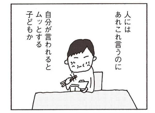 人にはあれこれ言うのに