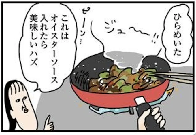 調味料は勘！