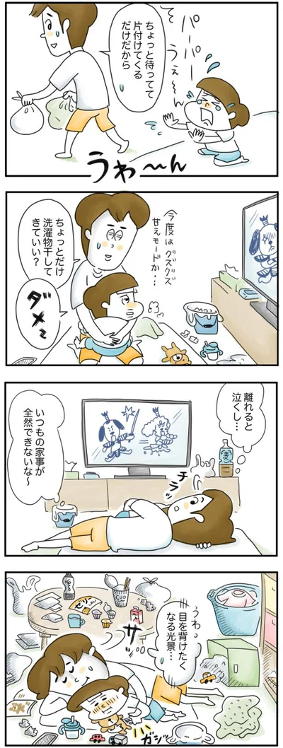 目を背けたくなる光景…