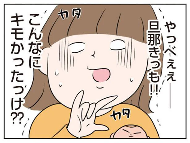 こんなにキモかったっけ??
