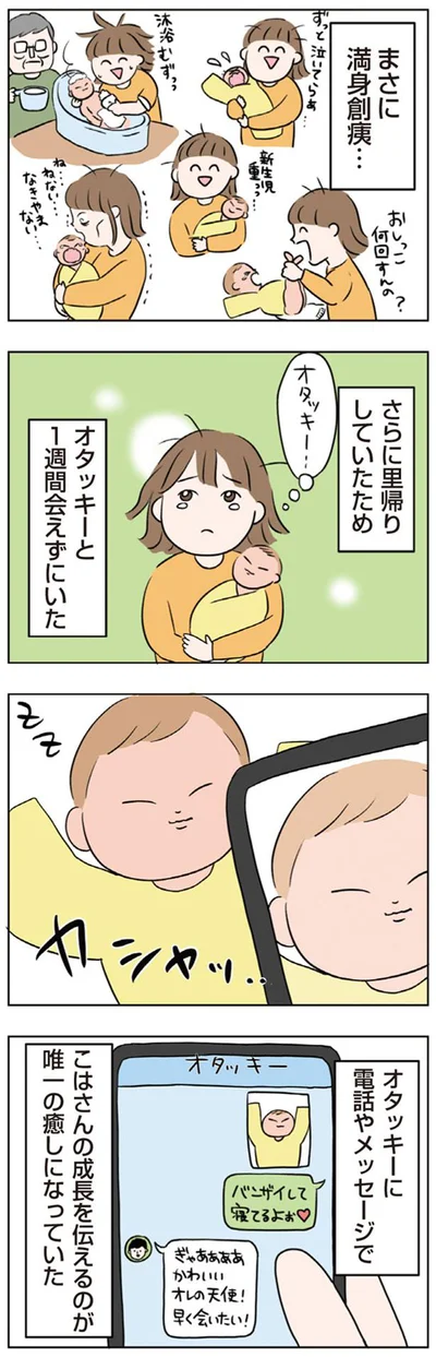 まさに満身創痍…