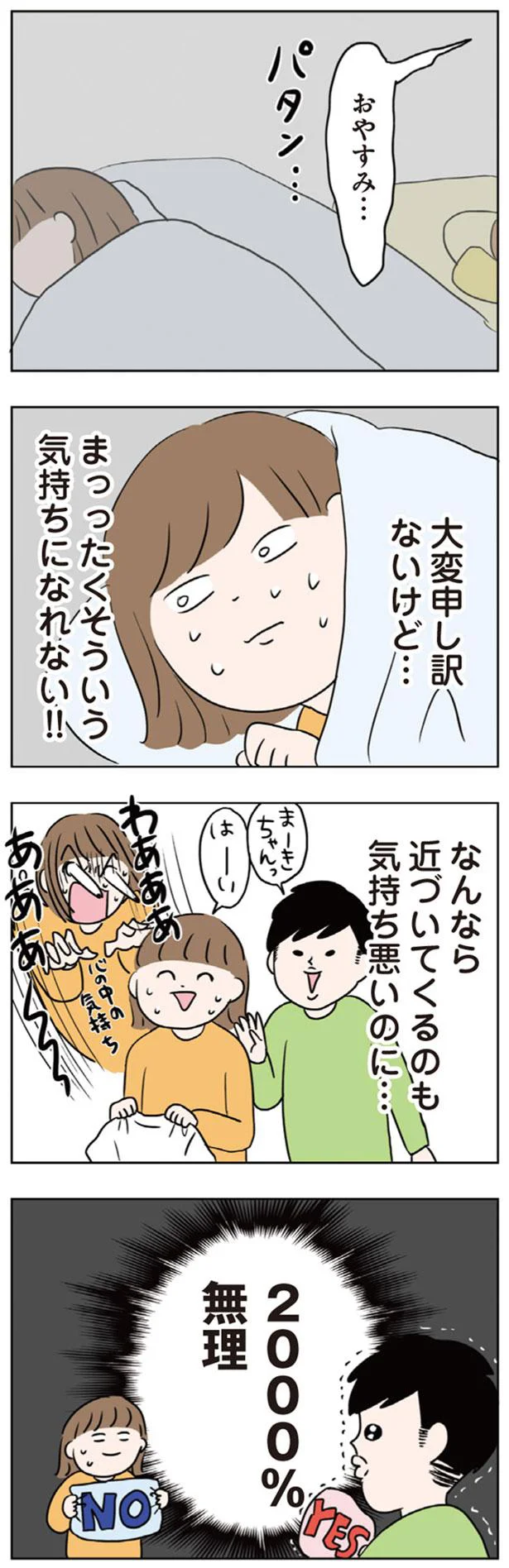 大変申し訳ないけど…まっったくそういう気持ちになれない！！