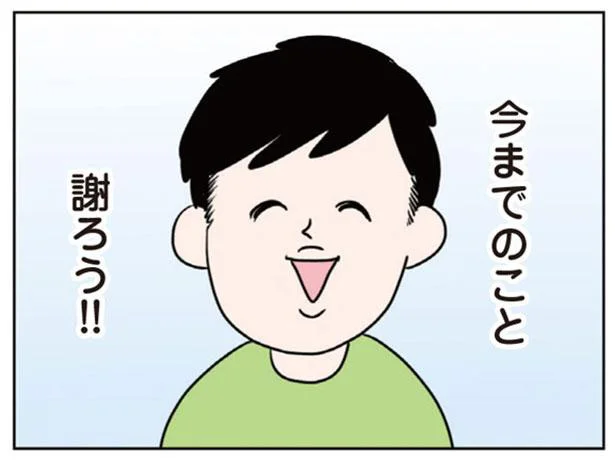 今までのこと 謝ろう!!