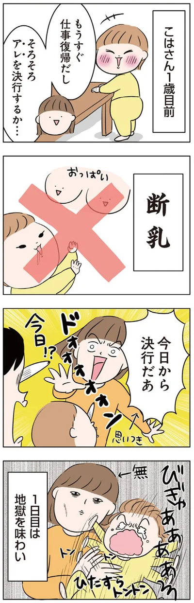 今日から決行だあ