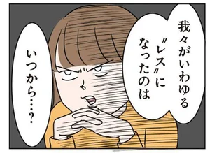 二人目が欲しいけど セックスレスでも妊活できますか 2ページ目 レタスクラブ