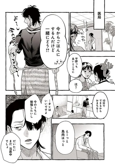 今からごはんにするんだけど一緒にどう！？