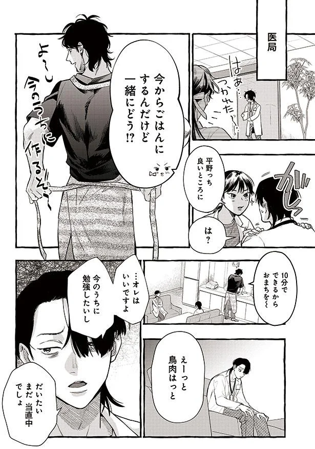 今からごはんにするんだけど一緒にどう！？