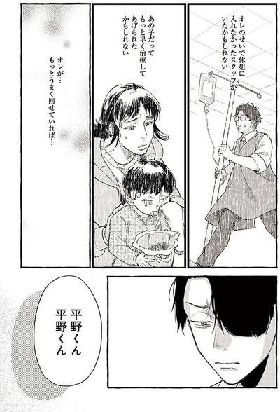 オレが…もっとうまく回せていれば…