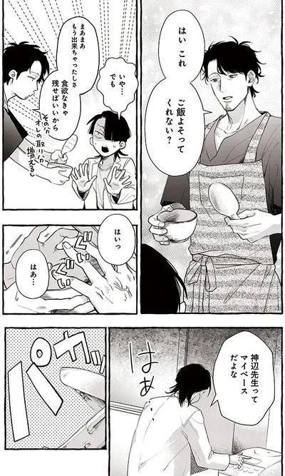 神辺先生ってマイペースだよな