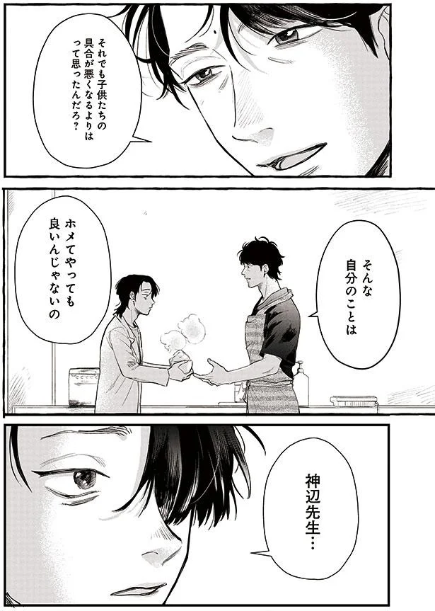 そんな自分のことはホメてやっても良いんじゃないの