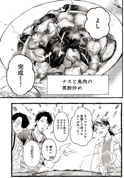 よし　完成～