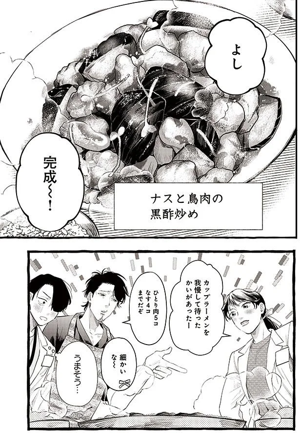よし　完成～