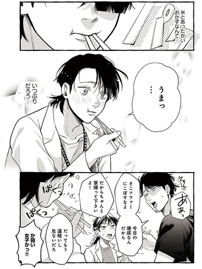 米とあったかいおかずなんて…