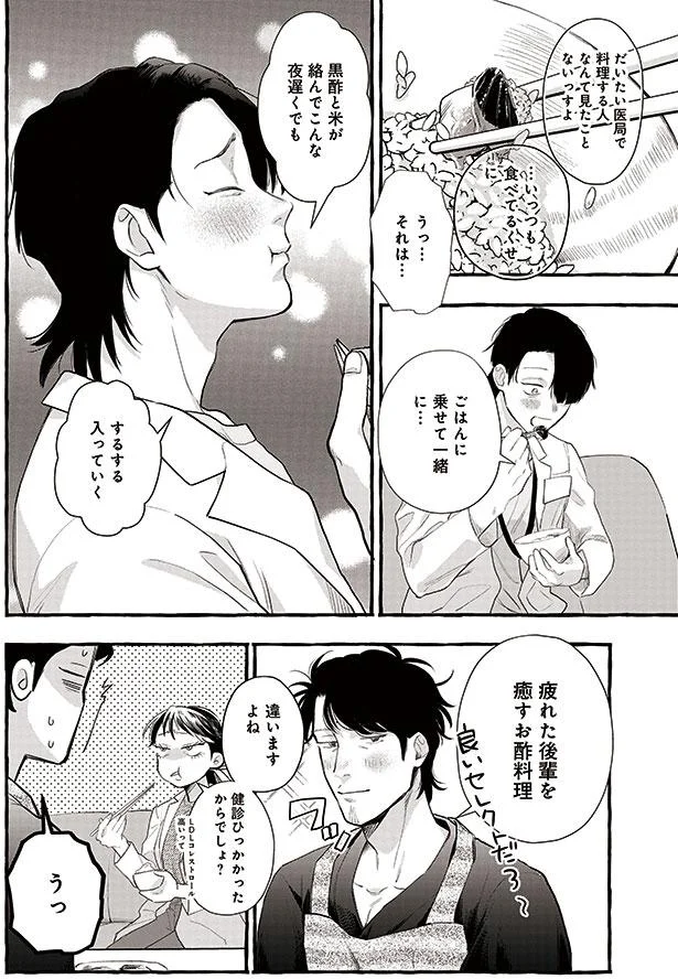 疲れた後輩を癒やすお酢料理