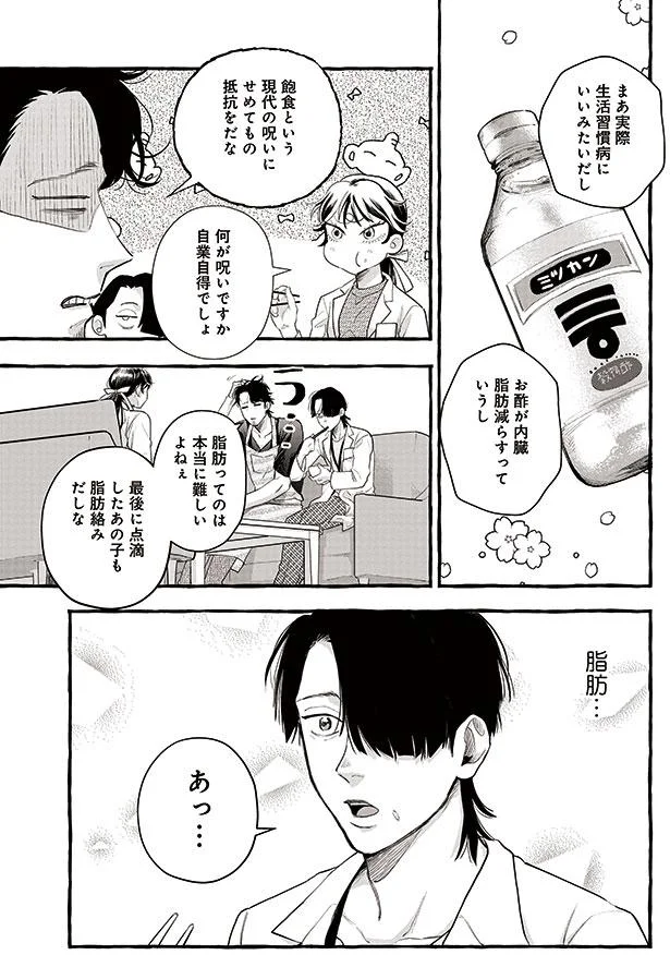 飽食という現代の呪いにせめてもの抵抗をだな